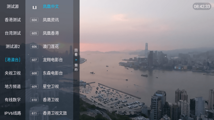 梅林直播电视版软件低配版