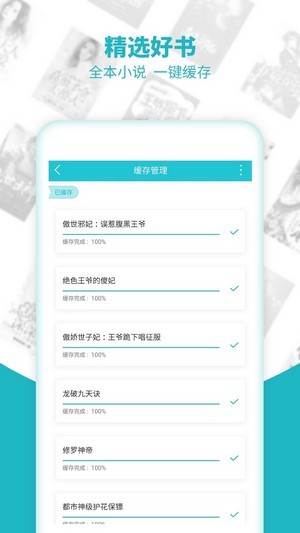 免费全本小说app下载手机版
