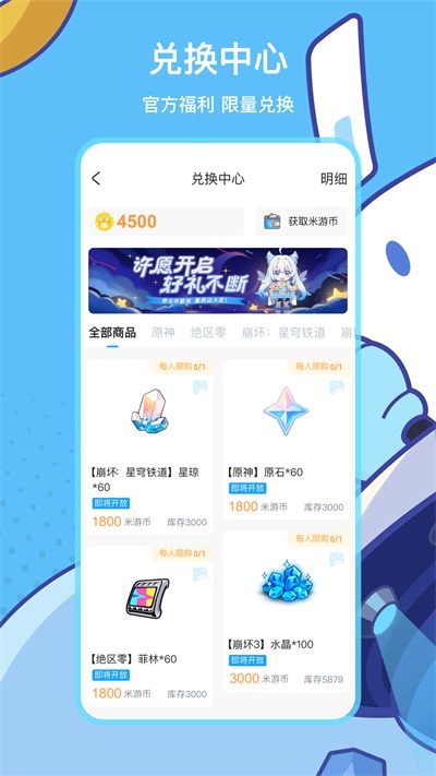 米哈游社区