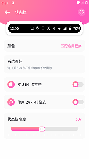 自定义状态栏