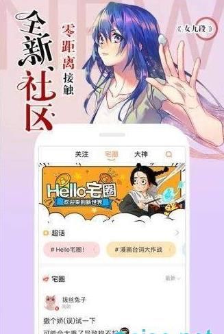 181漫画网APP