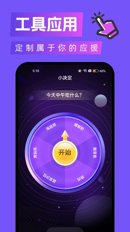 拇指触感桌面软件版