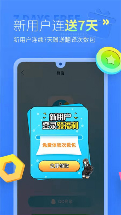 帮帮字幕翻译器