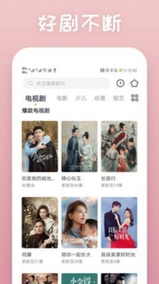 四海影视app免费下载最新版