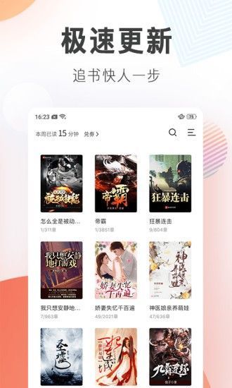 流星雨小说APP版