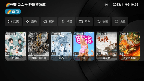 牛啵影视软件下载