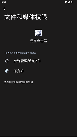 元宝点击器5.0独家版