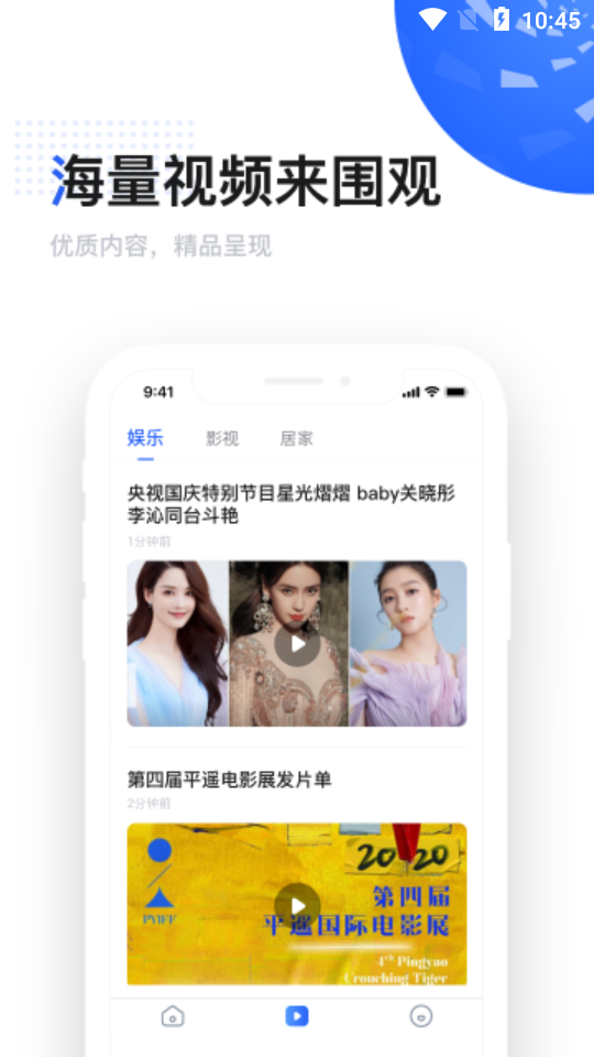 启观热点APP版