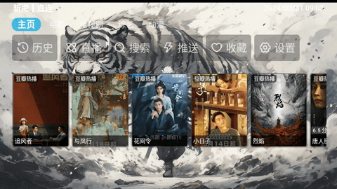 斩虍4K低版电视端软件最新版