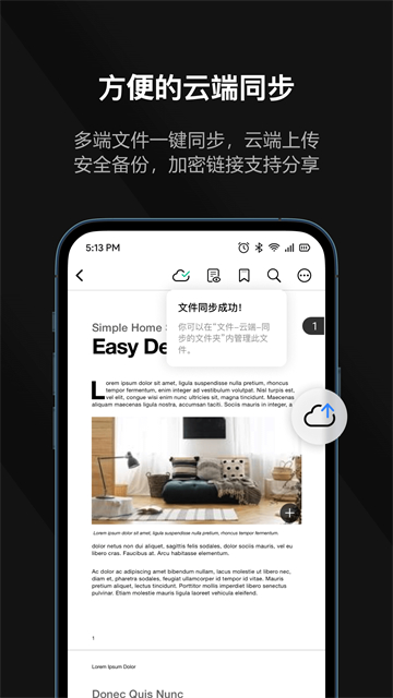 迅读PDF大师