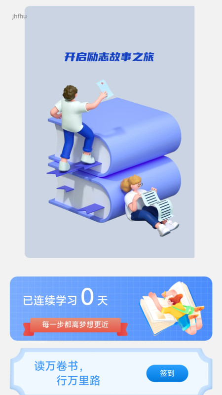 走路向前冲软件最新版