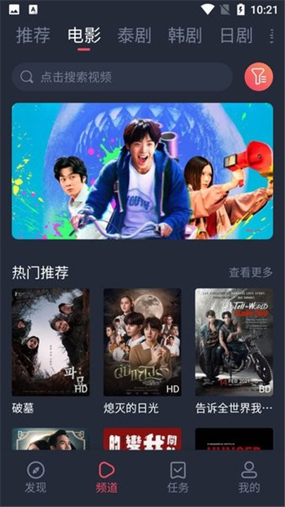 泰剧迷