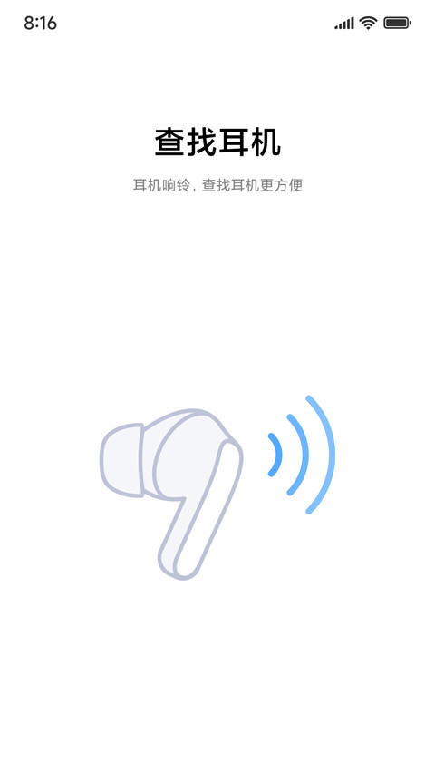 小米耳机控制