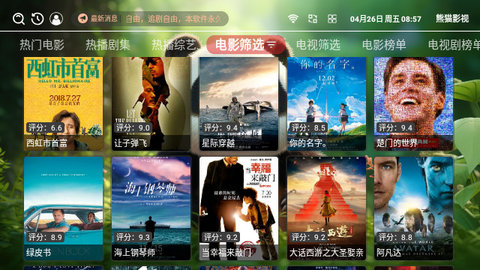 2024熊猫影视APP正版下载安卓