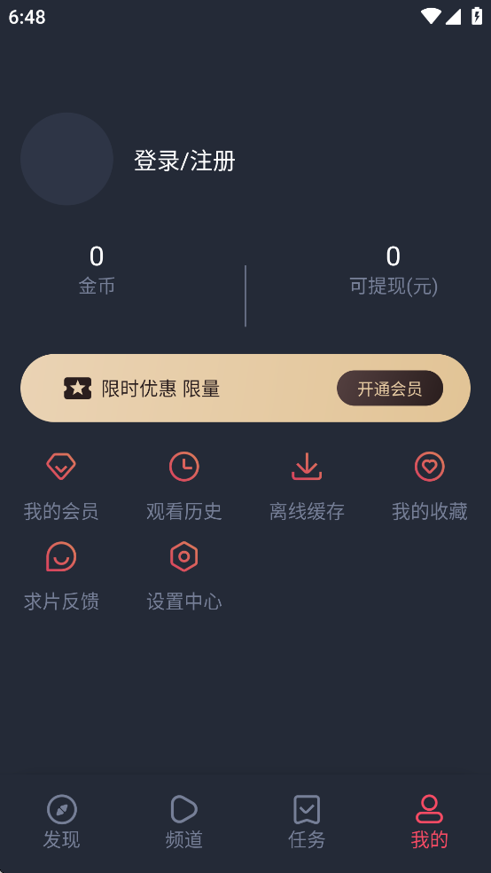 横风动漫免费版