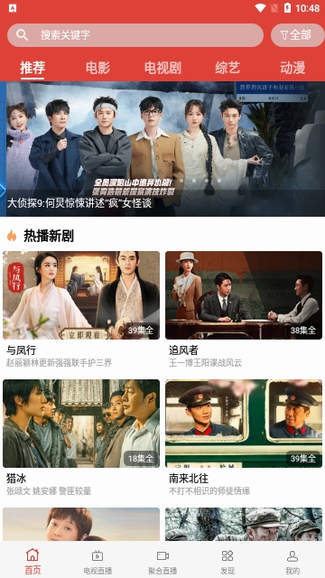 汉唐影院app下载