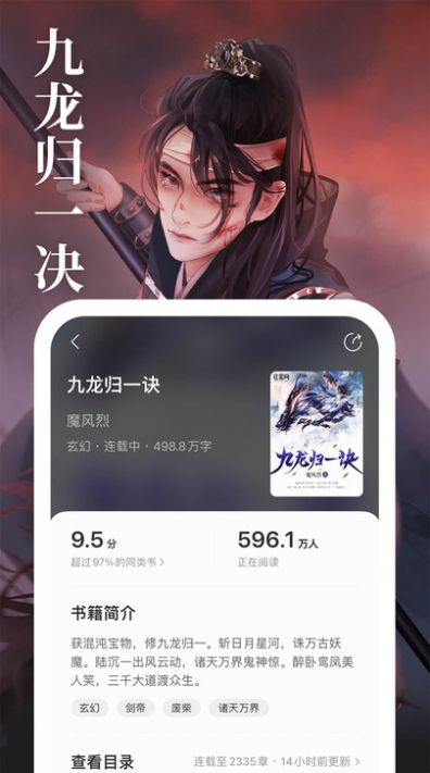 琅阅小说app版