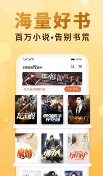流云免费小说APP手机版下载