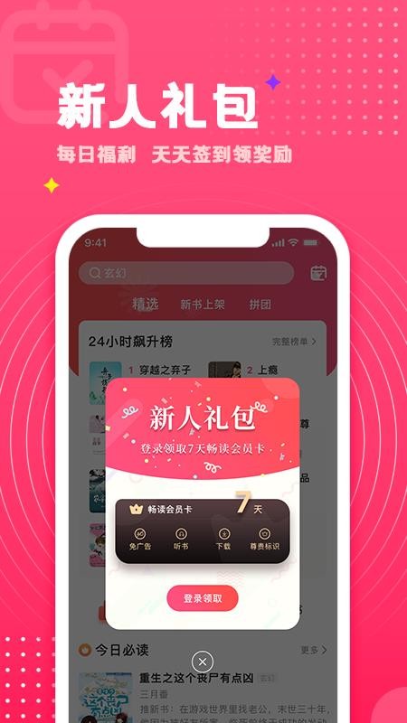 腐竹小说阅读器