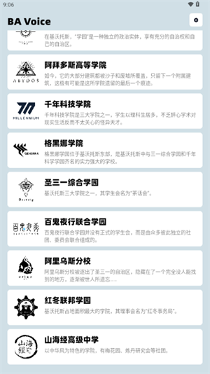 蔚蓝档案变声器