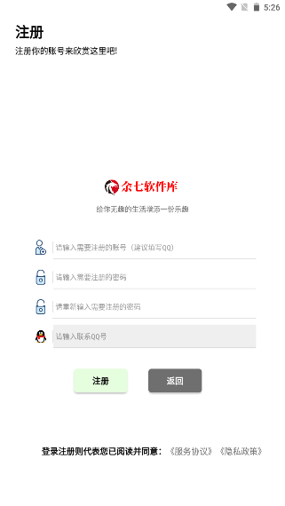 余七开车软件库