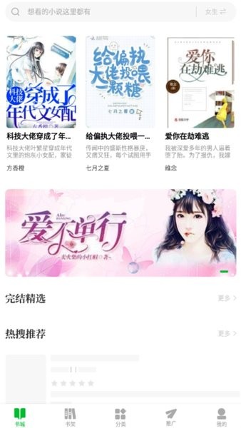 小书森小说软件app下载苹果版