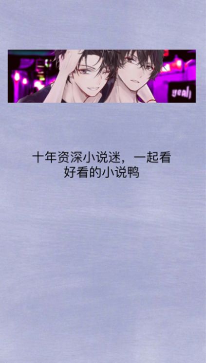 原耽快乐app安卓版免费下载2022