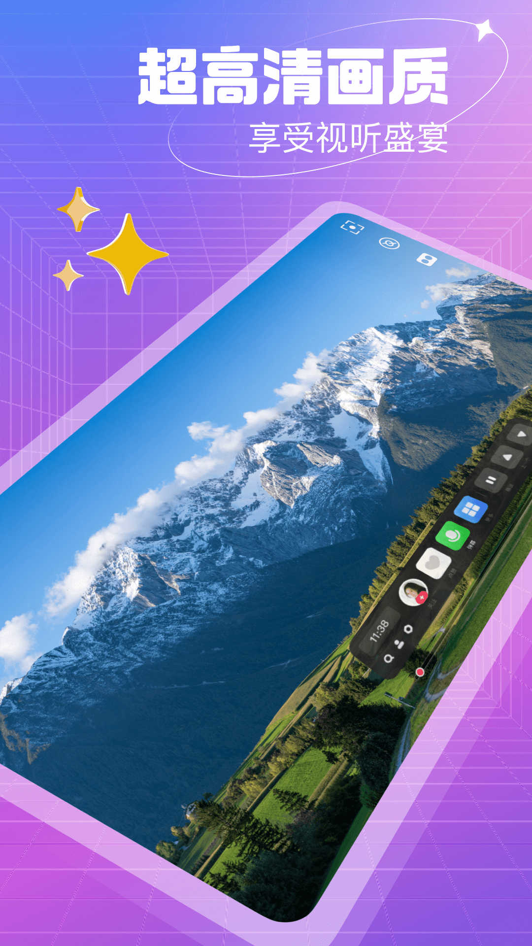 开飞VR短视频app版