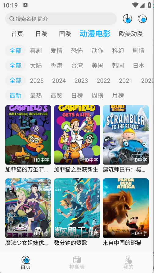 动漫姬
