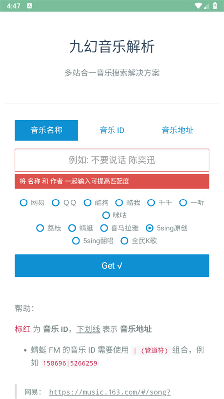 九幻音乐解析