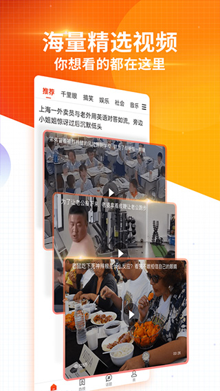 搜狐新闻安卓版