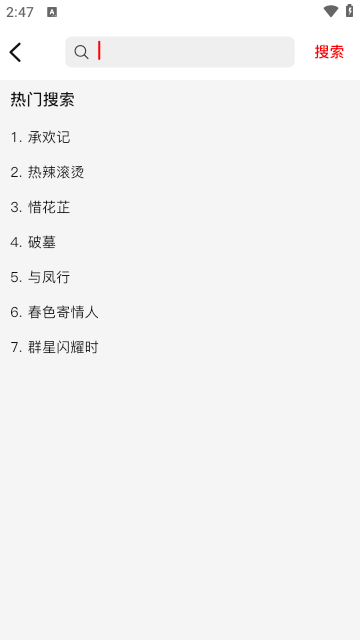 火狐追剧软件最新版