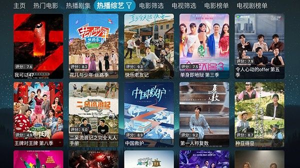 毒盒影视TV免费手机版
