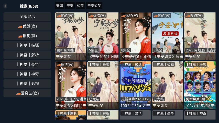 神墓影视tv版下载最新版