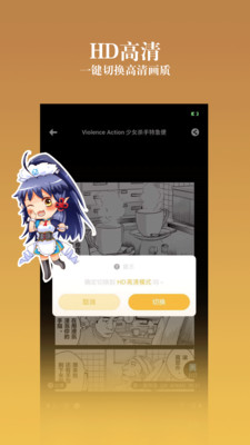 动漫之家社区app下载安卓版