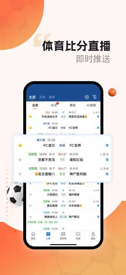 探球网