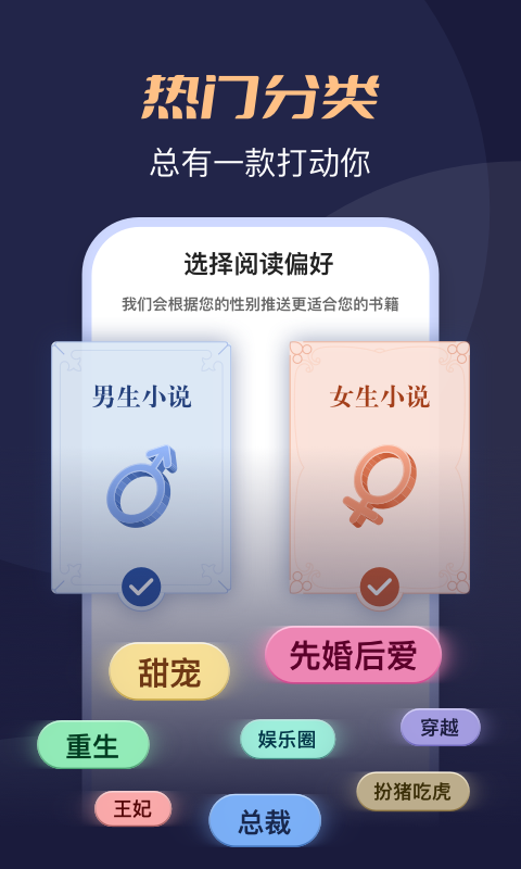 月鼠小说下载APP安装最新版