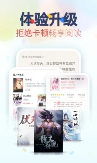 乐文小说app安卓版