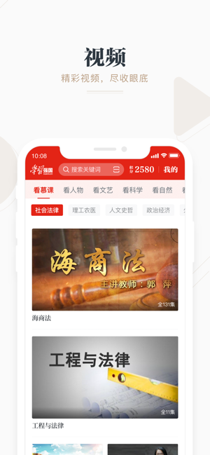 强国四人赛答题万能答题器2021最新版app