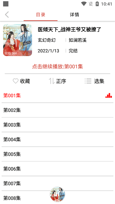 老白故事下载苹果版安装包