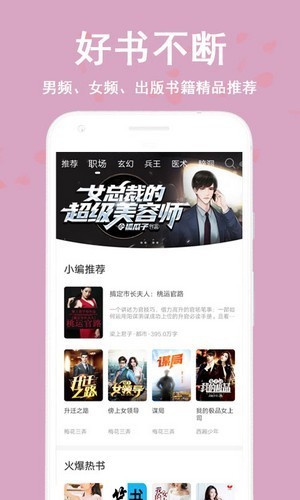 笔阅追书APP最新下载