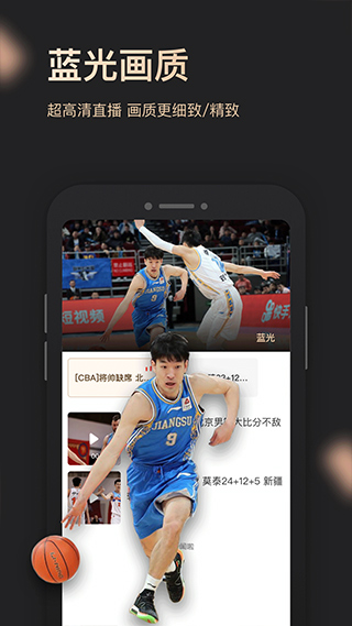 央视体育