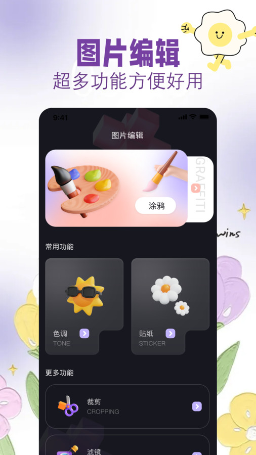 盐拍相机软件最新版