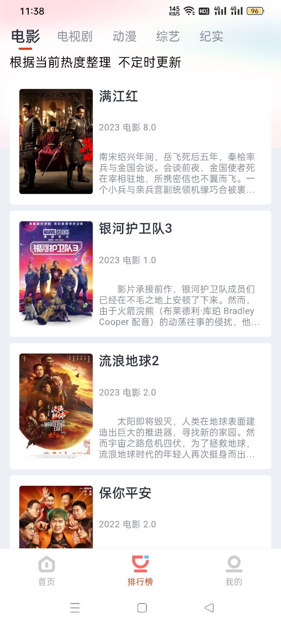 咪酷影视大全下载安装最新版