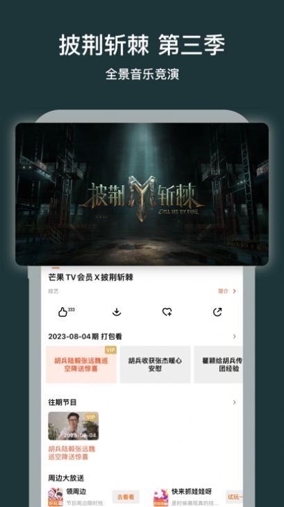 枫以影视app下载