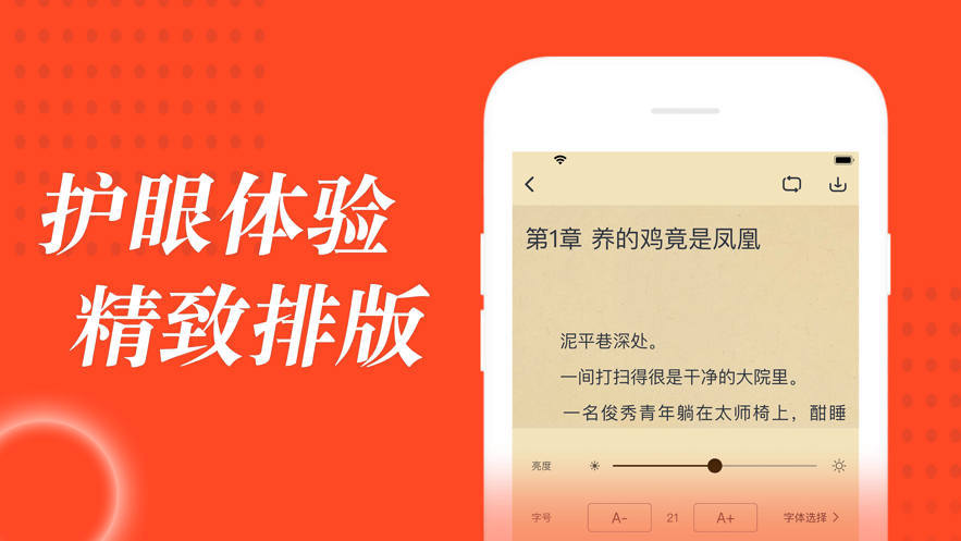 追书大全最新版下载app漫画小说都能看