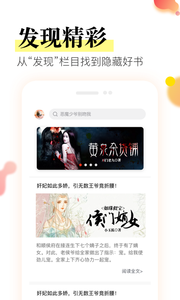 草莓小说2021免费软件最新版