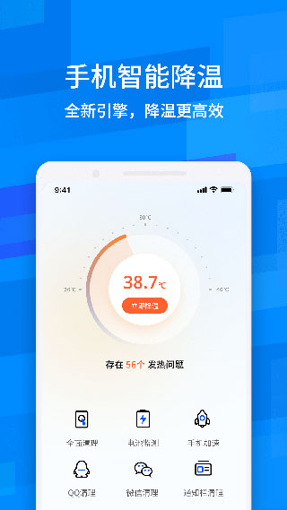 鲁大师降温神器2025