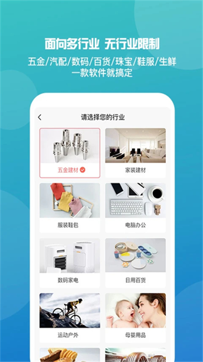 管家婆云ERP