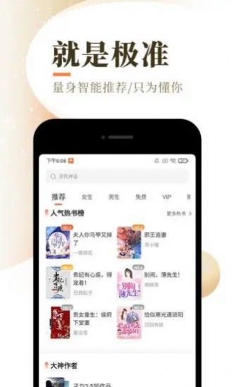 奇小说App下载